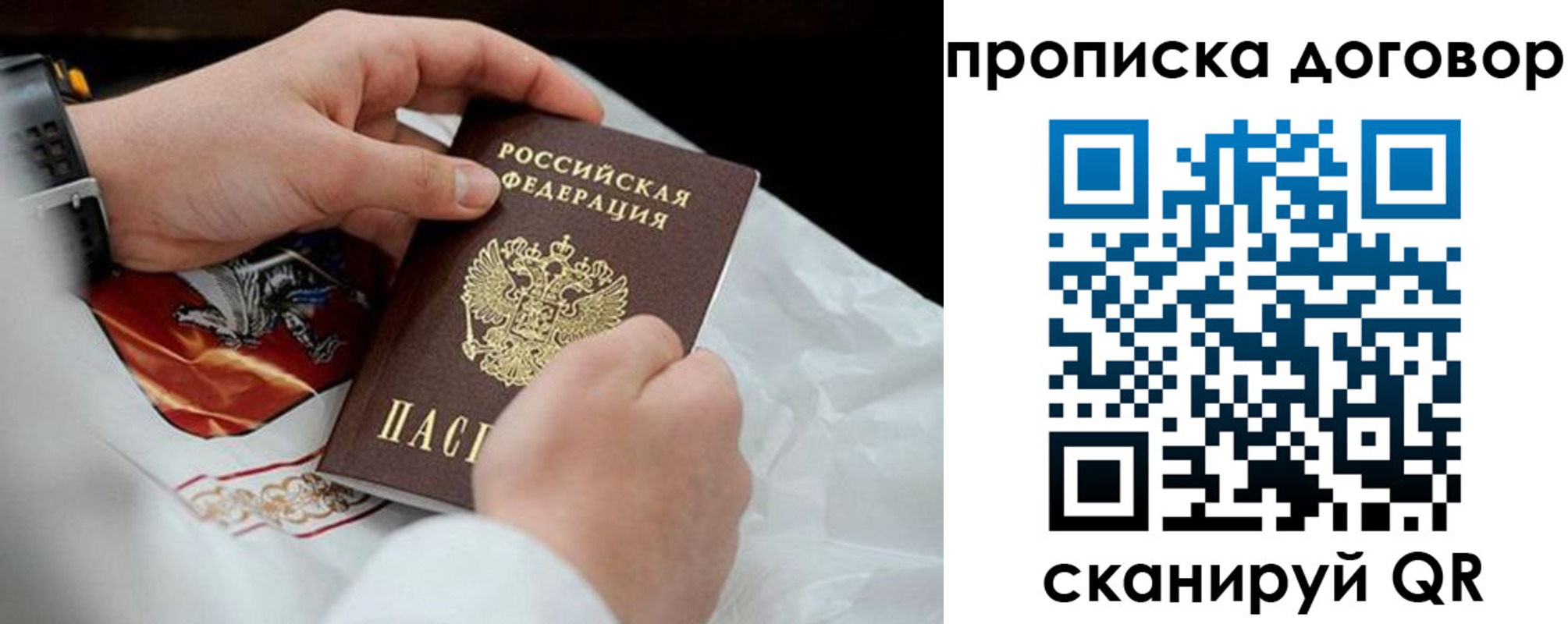 прописка для военкомата в Красноярском крае