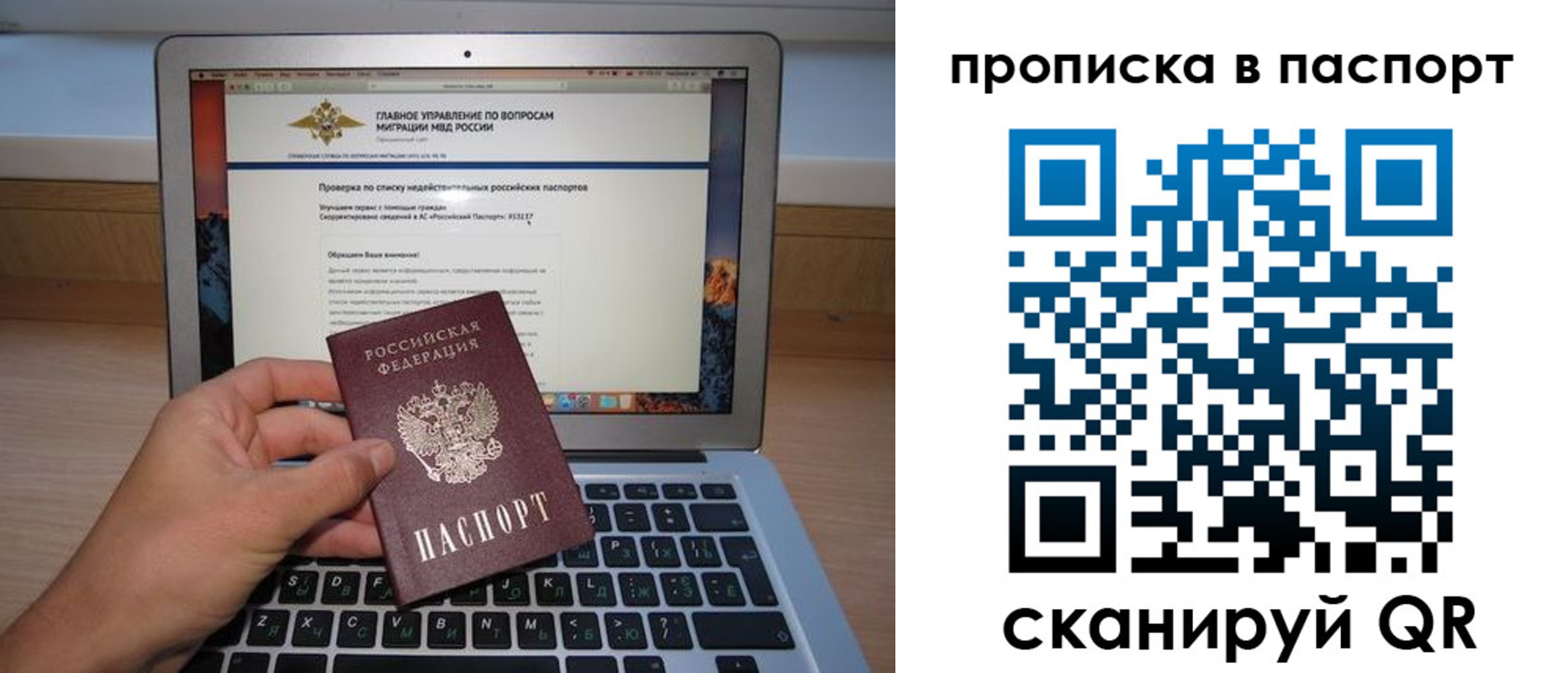 временная регистрация недорого в Красноярском крае
