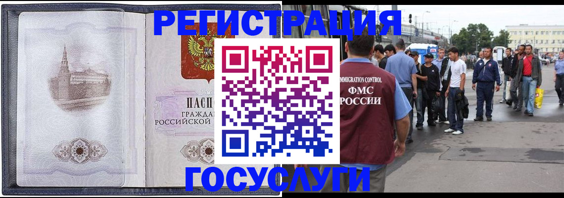 миграционный учет в Красноярском крае