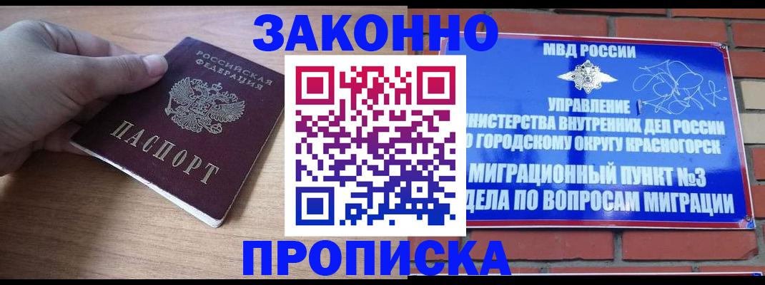 временная регистрация адрес в Красноярском крае