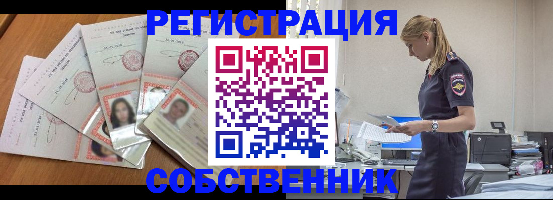 временная регистрация надежно в Красноярском крае