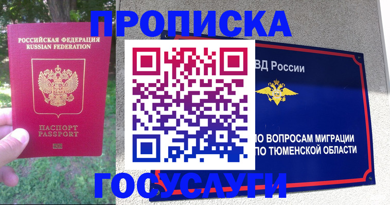 прописка для кредита в Красноярском крае