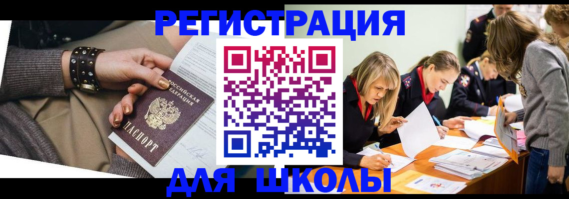 прописка от собственника в Красноярском крае