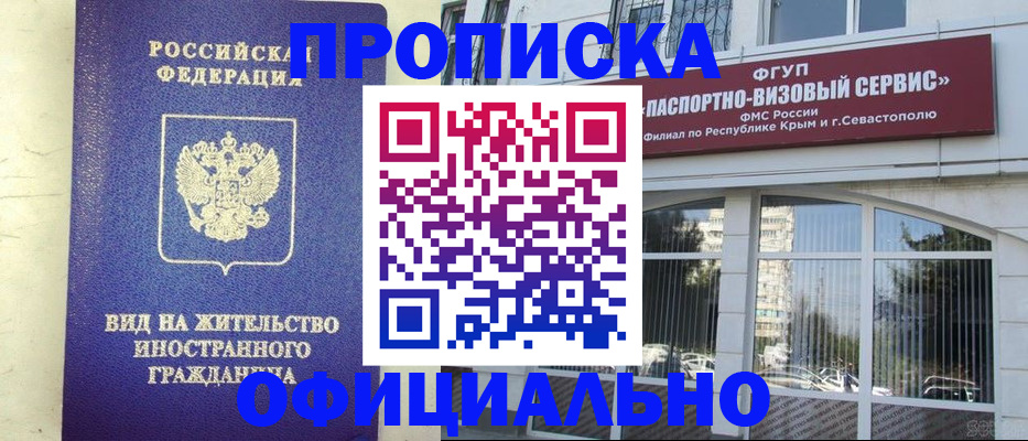 временная регистрация недорого в Красноярском крае