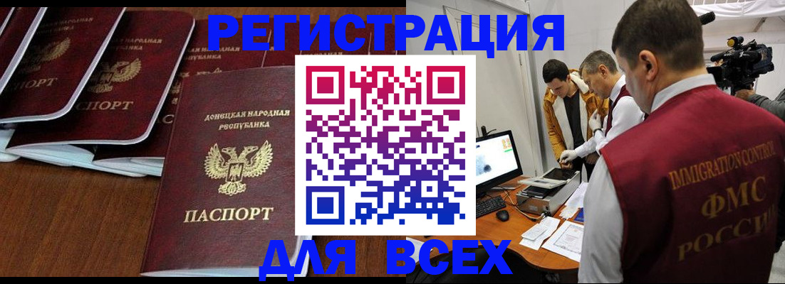 прописка в Красноярском крае